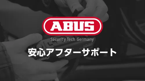 _files_blog_ABUS_SPECIAL